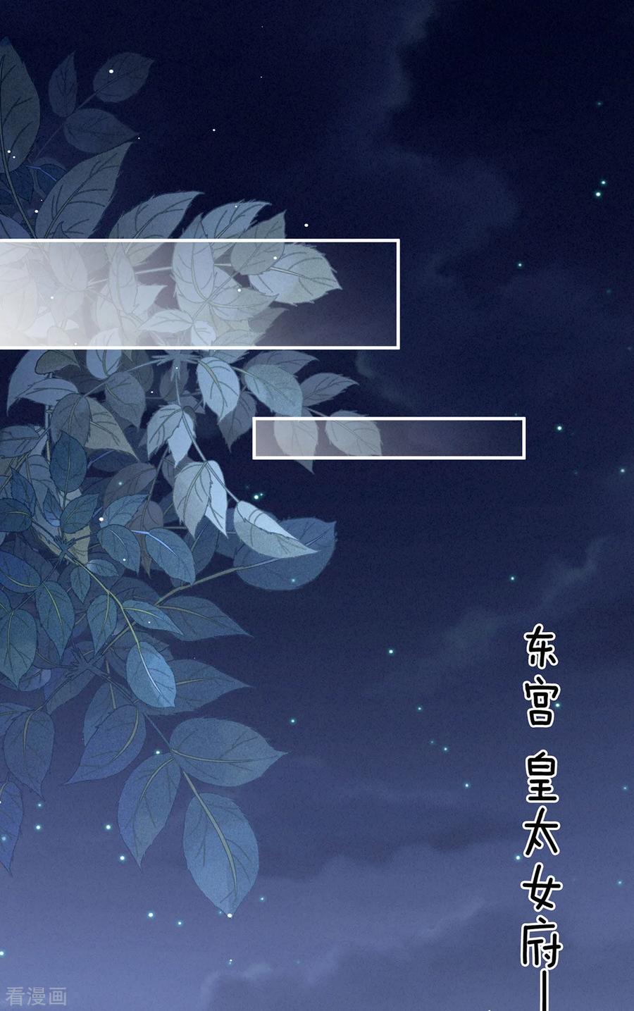 《女帝的后宫》第167话 打屁屁 第38页