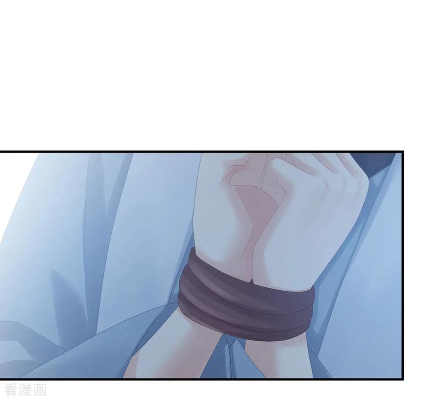 《女帝的后宫》第167话 打屁屁 第3页