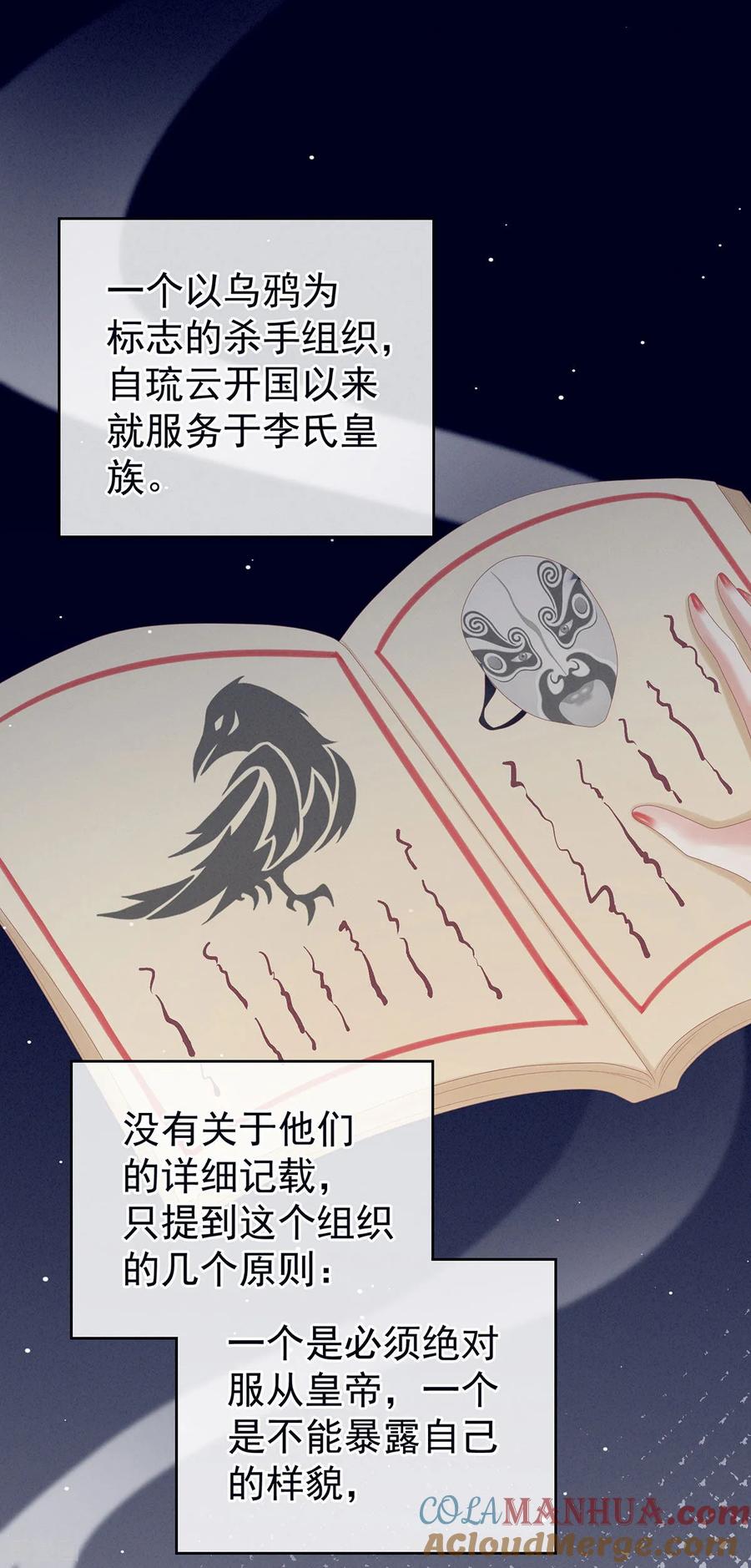《女帝的后宫》第167话 打屁屁 第19页