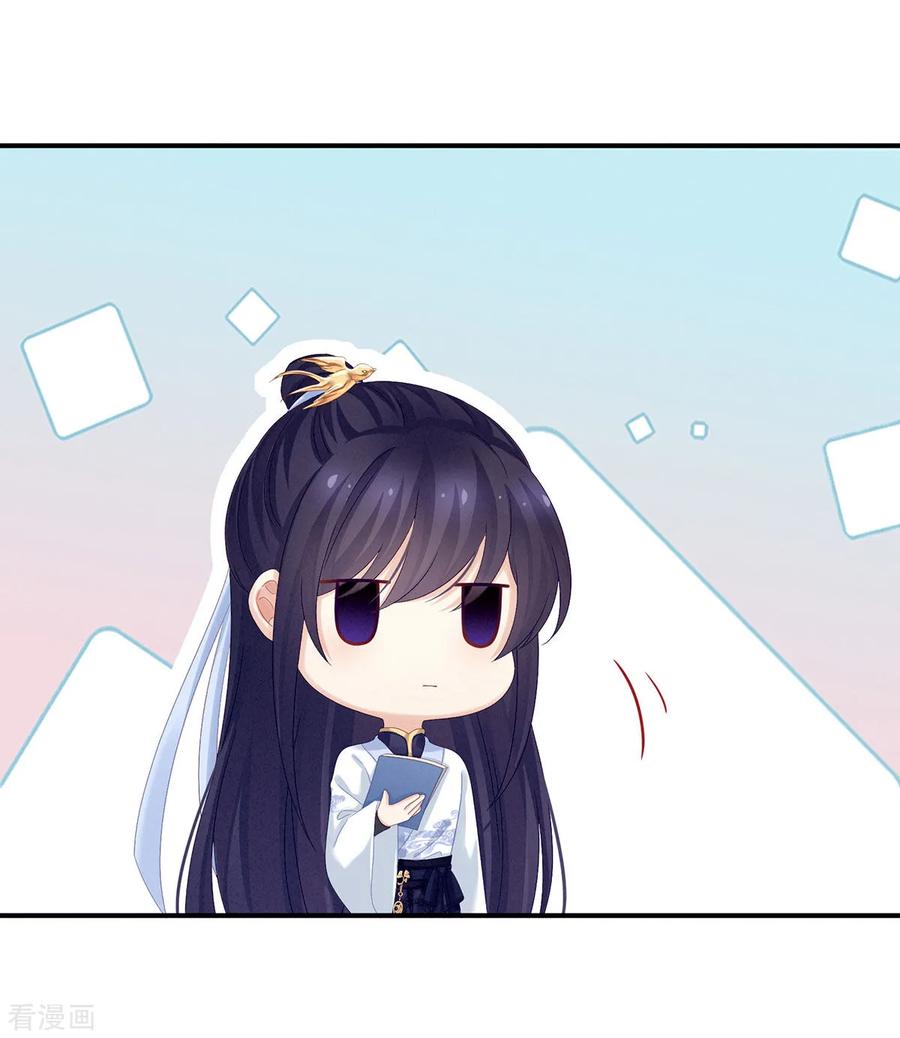 《女帝的后宫》第167话 打屁屁 第35页