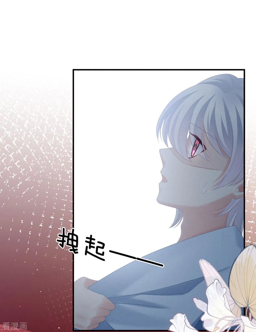 《女帝的后宫》第167话 打屁屁 第11页