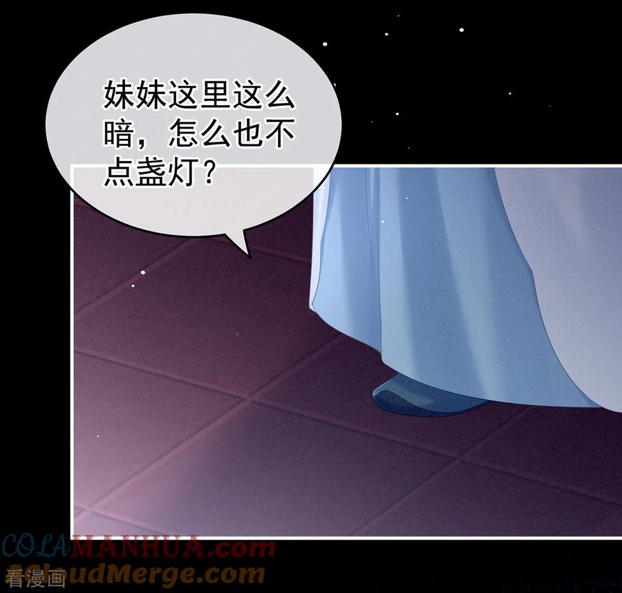 《女帝的后宫》第167话 打屁屁 第40页
