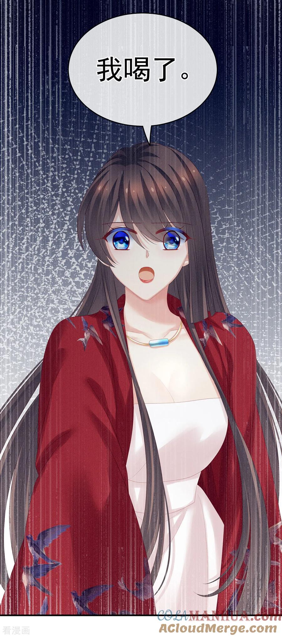 《女帝的后宫》第167话 打屁屁 第10页