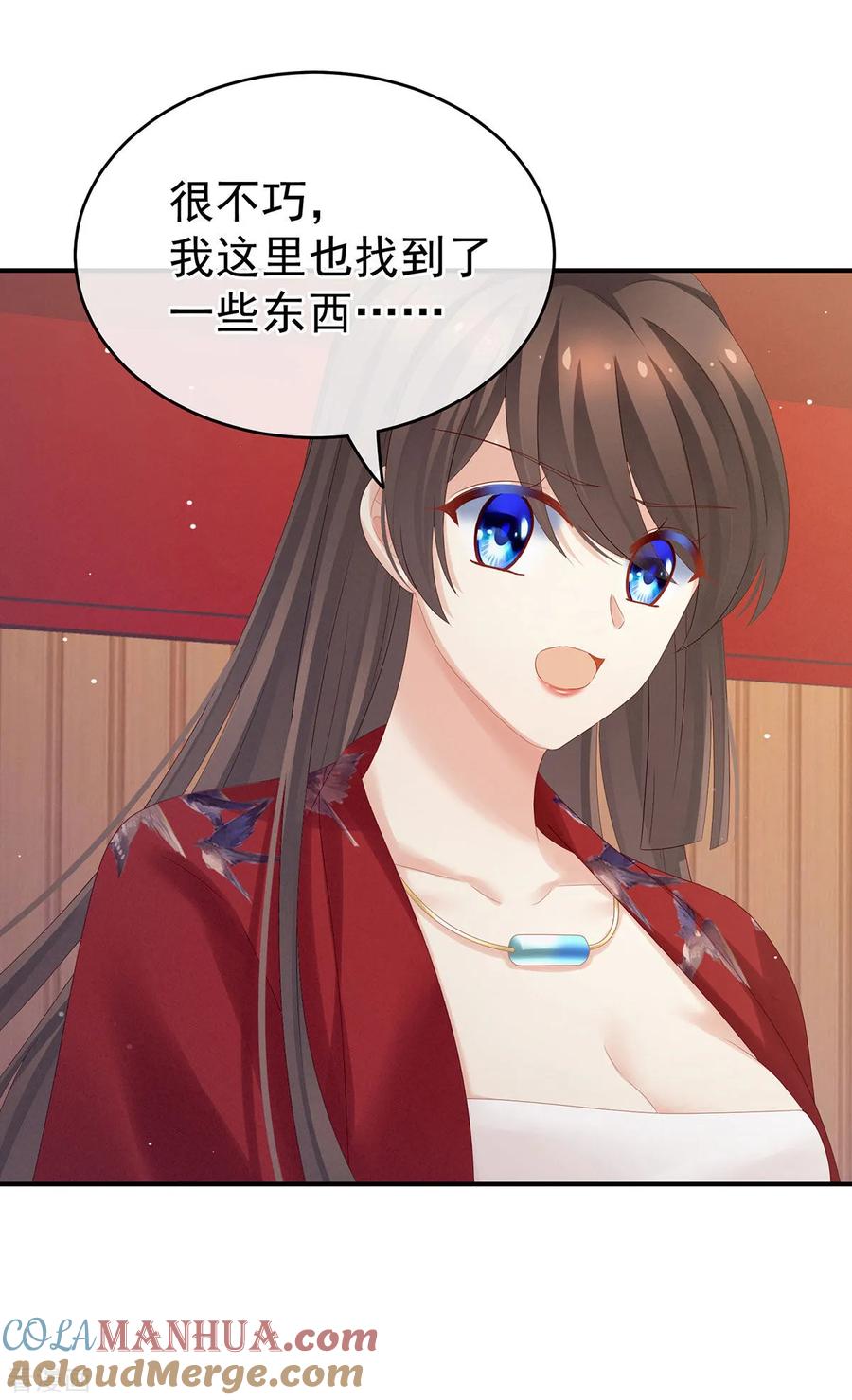《女帝的后宫》第167话 打屁屁 第16页