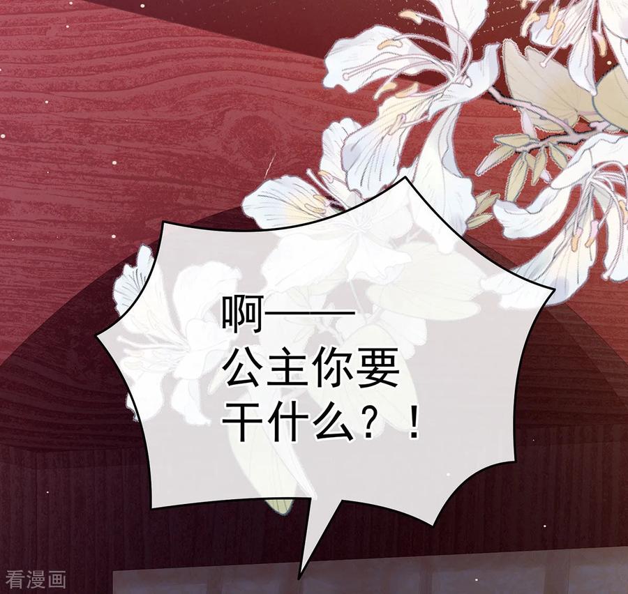 《女帝的后宫》第167话 打屁屁 第12页