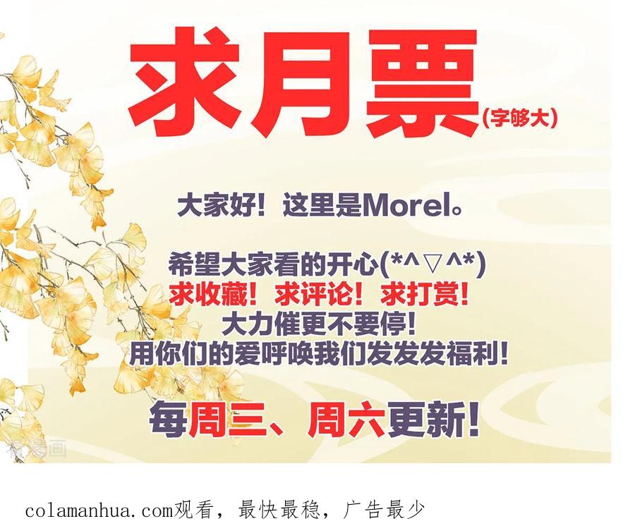 《女帝的后宫》第168话 喜欢公主这样的 第50页