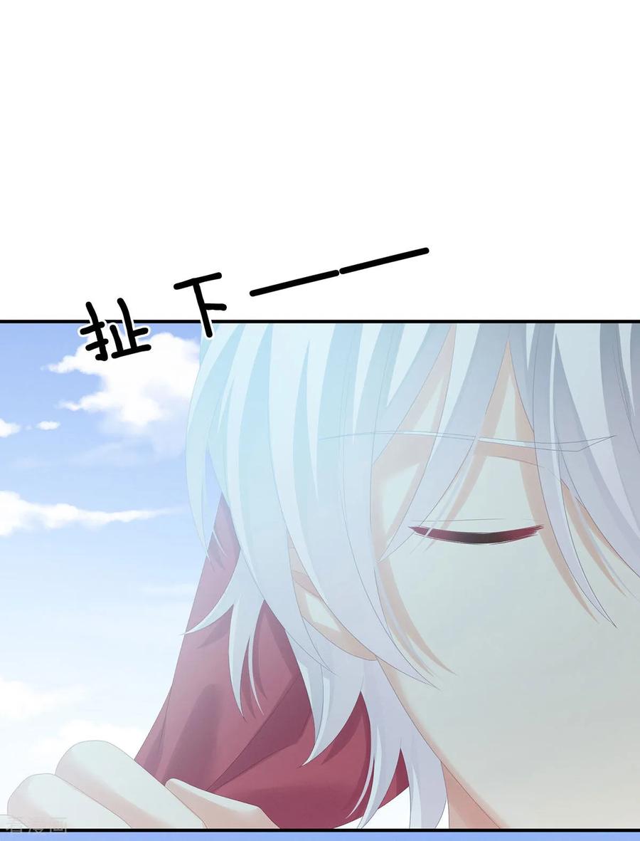 《女帝的后宫》第168话 喜欢公主这样的 第44页