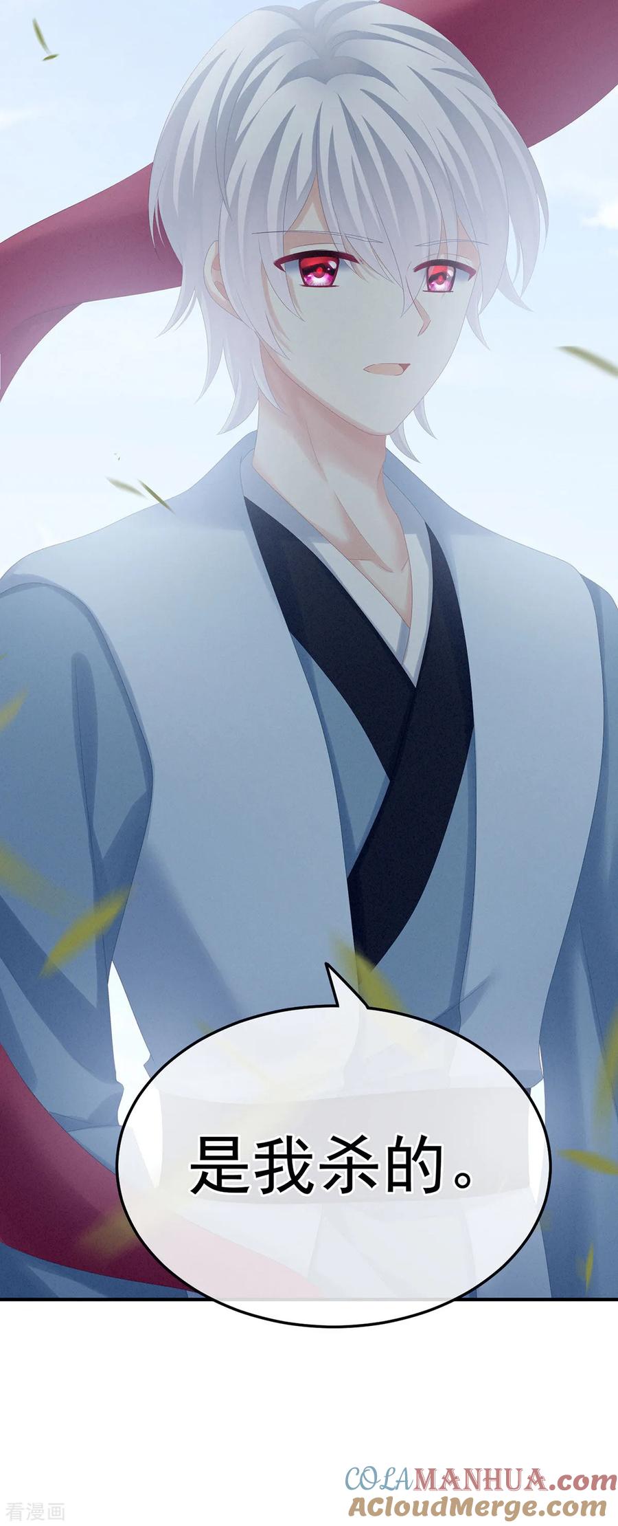 《女帝的后宫》第168话 喜欢公主这样的 第46页