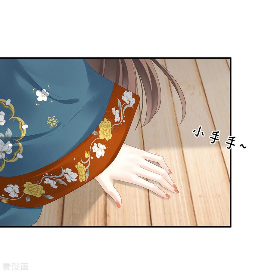 《女帝的后宫》第168话 喜欢公主这样的 第24页