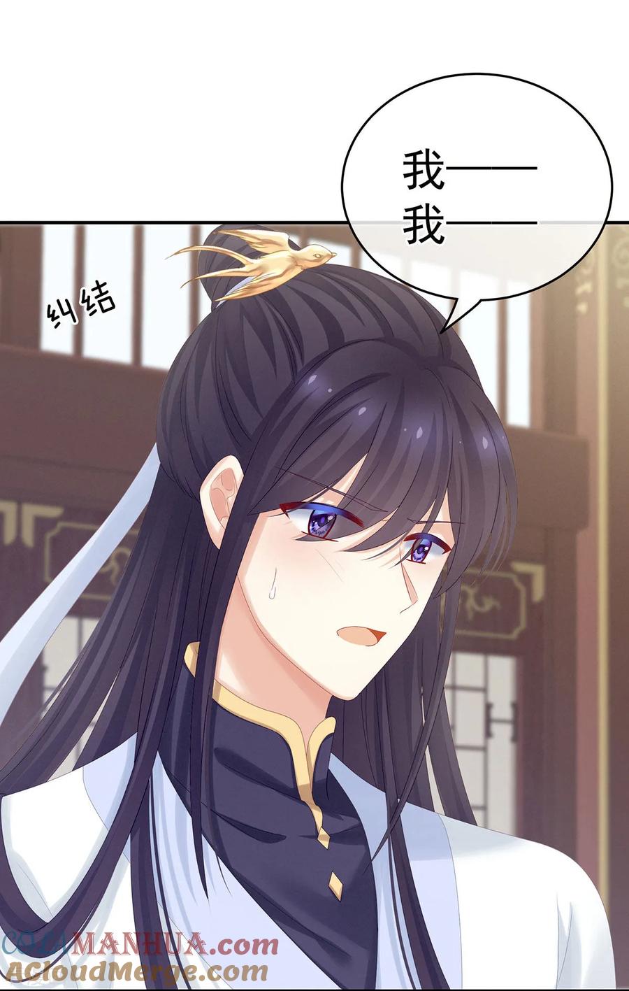 《女帝的后宫》第168话 喜欢公主这样的 第7页