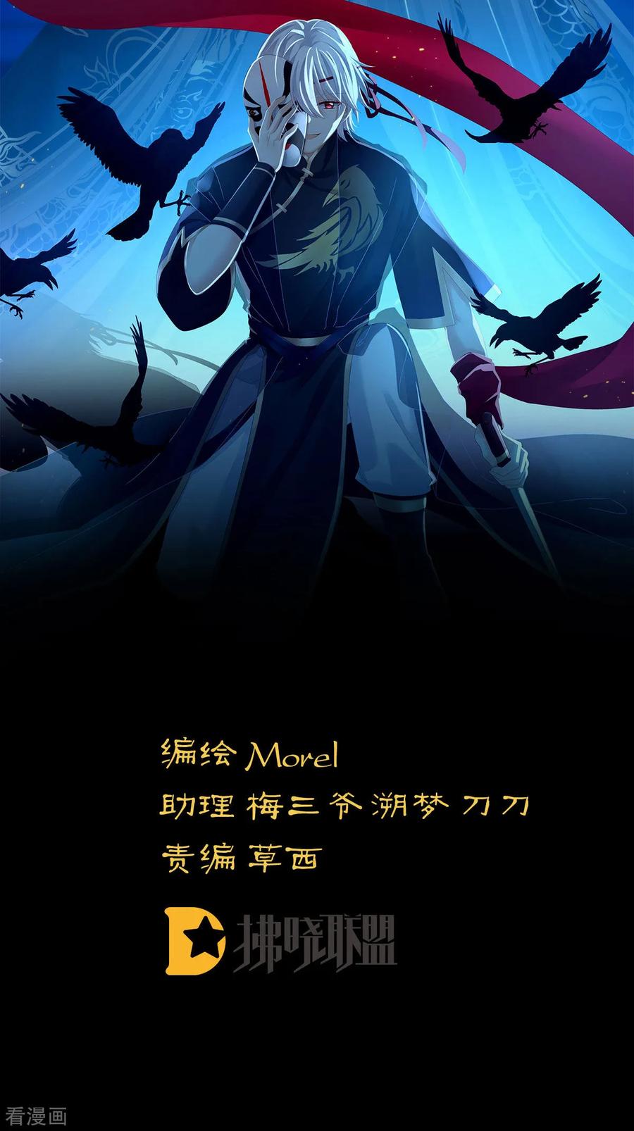 《女帝的后宫》第168话 喜欢公主这样的 第2页