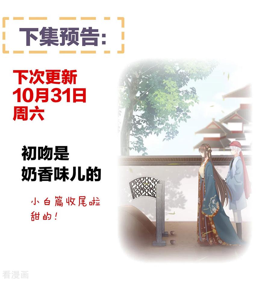《女帝的后宫》第169话 我敢嫁，你敢娶吗？ 第47页