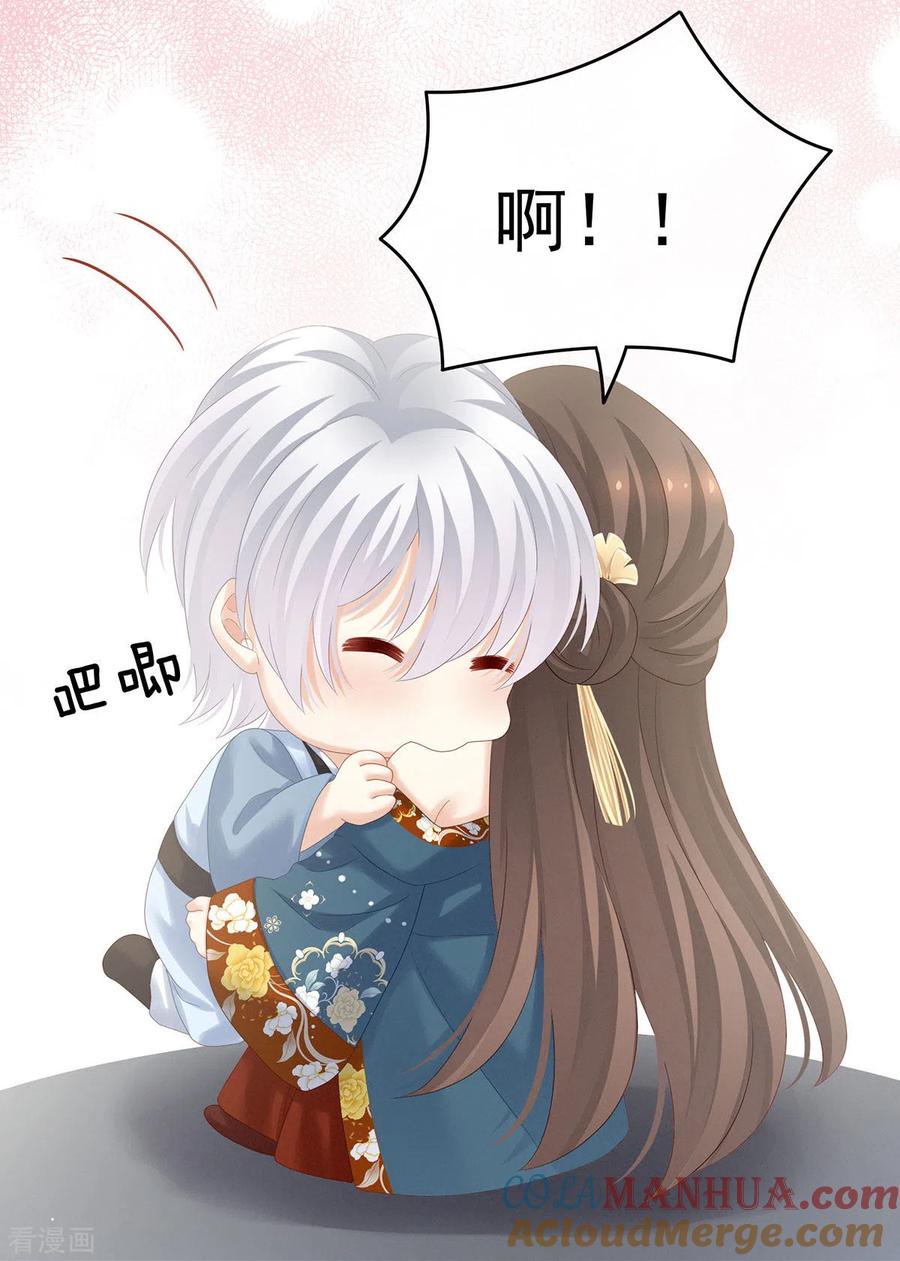 《女帝的后宫》第169话 我敢嫁，你敢娶吗？ 第40页