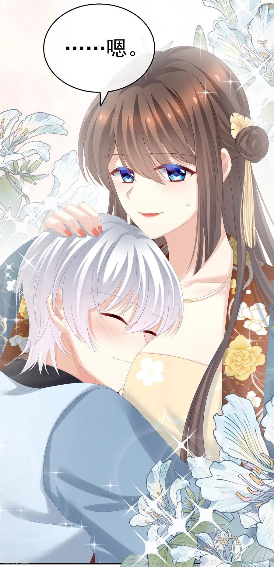 《女帝的后宫》第169话 我敢嫁，你敢娶吗？ 第29页