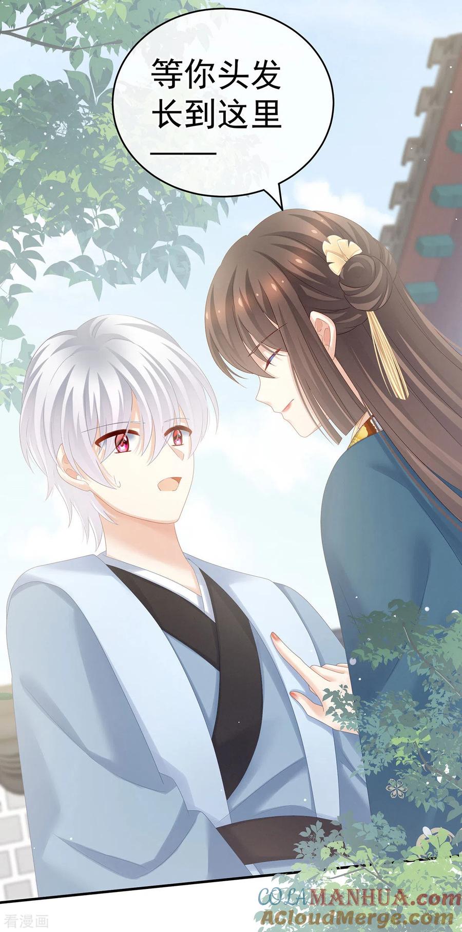 《女帝的后宫》第169话 我敢嫁，你敢娶吗？ 第37页