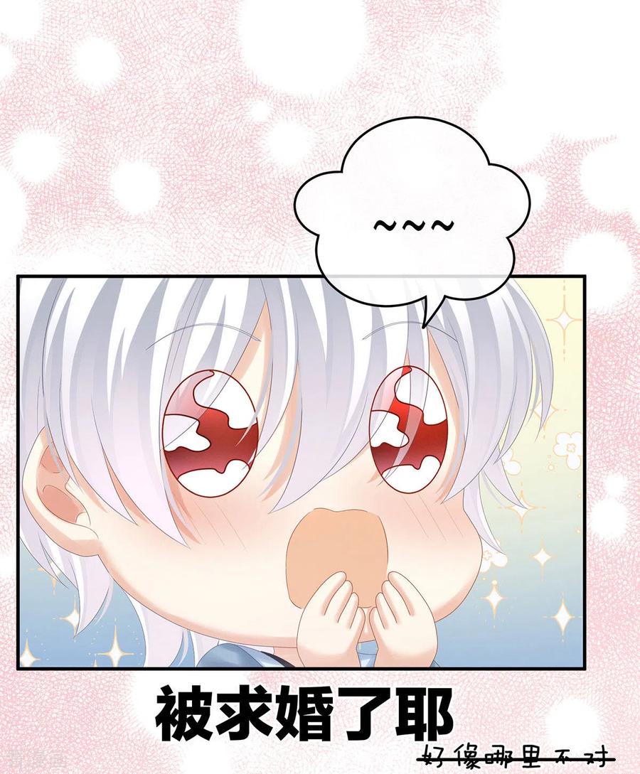 《女帝的后宫》第169话 我敢嫁，你敢娶吗？ 第39页