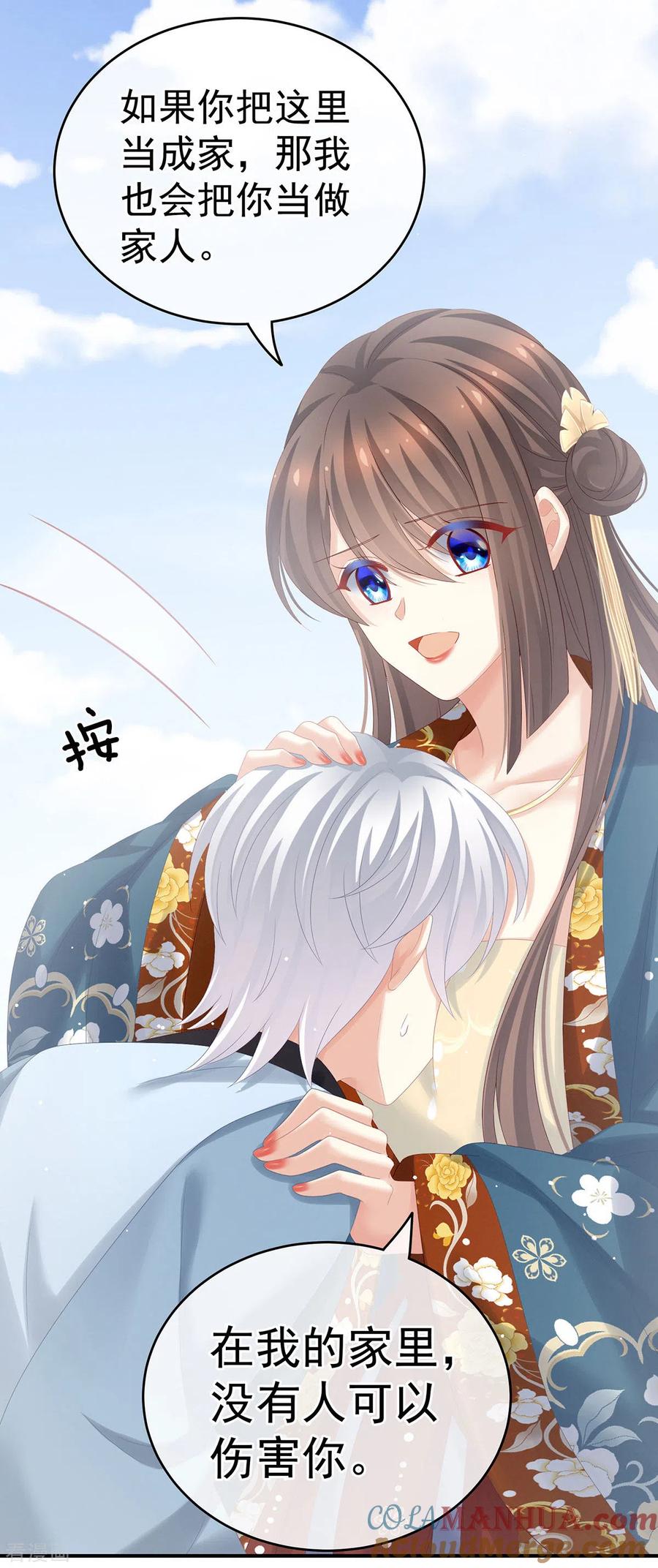 《女帝的后宫》第169话 我敢嫁，你敢娶吗？ 第25页