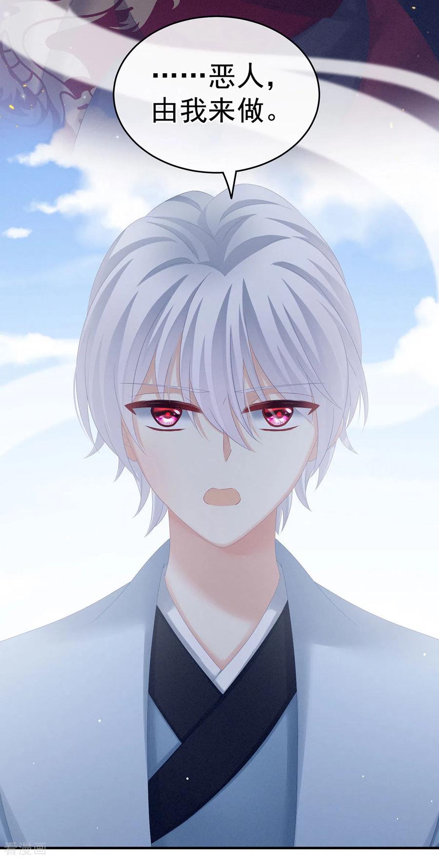 《女帝的后宫》第169话 我敢嫁，你敢娶吗？ 第21页