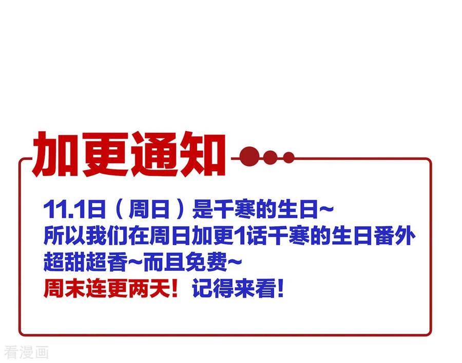 《女帝的后宫》第169话 我敢嫁，你敢娶吗？ 第48页