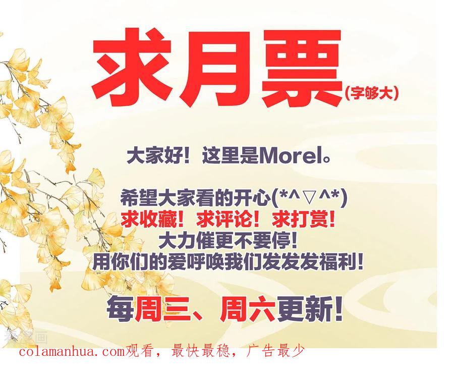 《女帝的后宫》千寒番外 惊鸿花魁 第47页