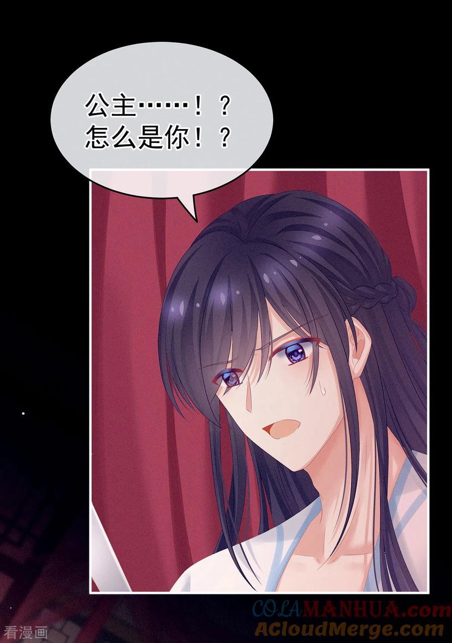 《女帝的后宫》千寒番外 惊鸿花魁 第34页