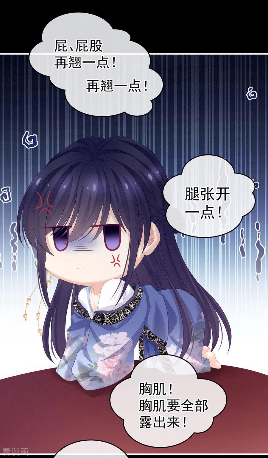 《女帝的后宫》千寒番外 惊鸿花魁 第30页