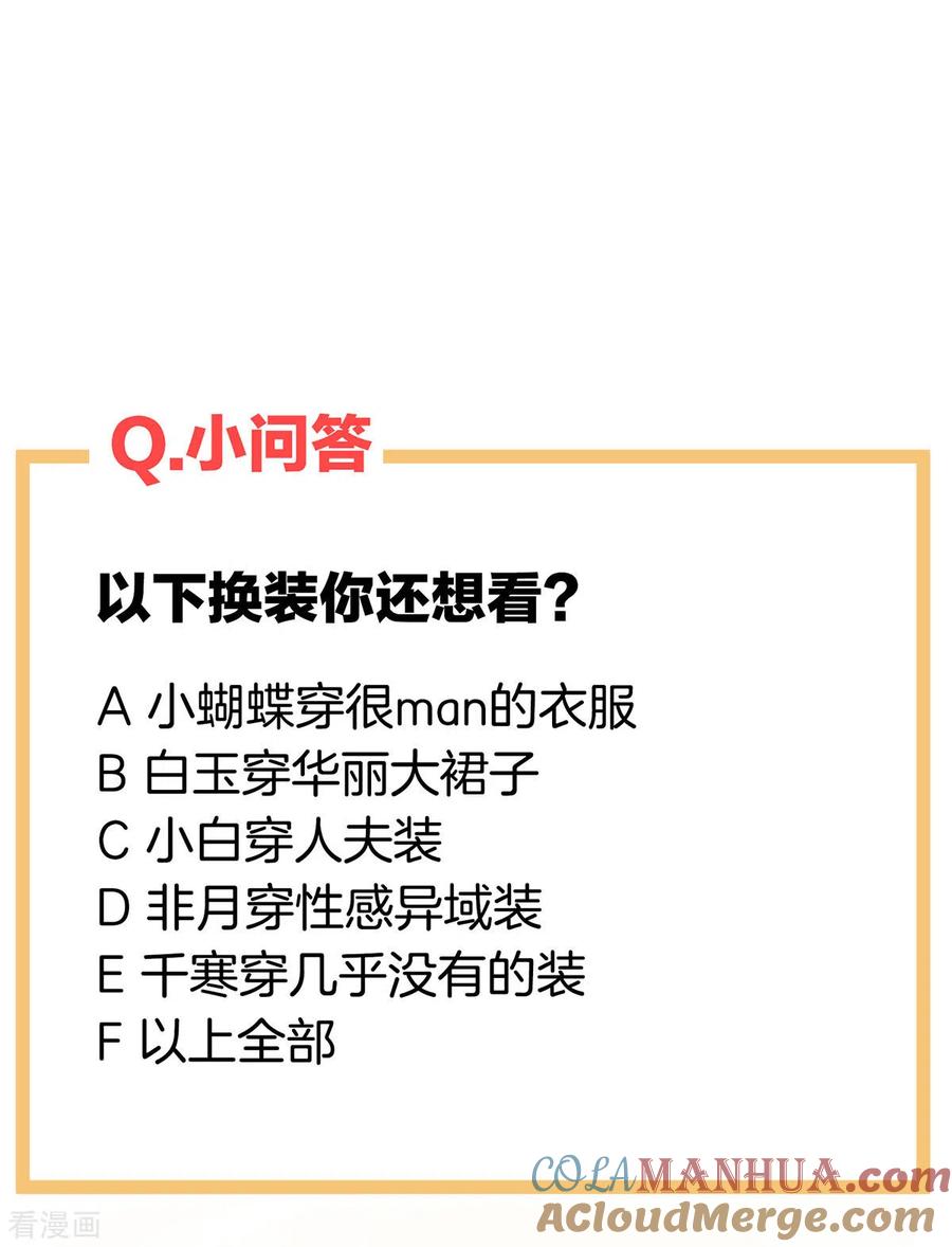 《女帝的后宫》千寒番外 惊鸿花魁 第46页