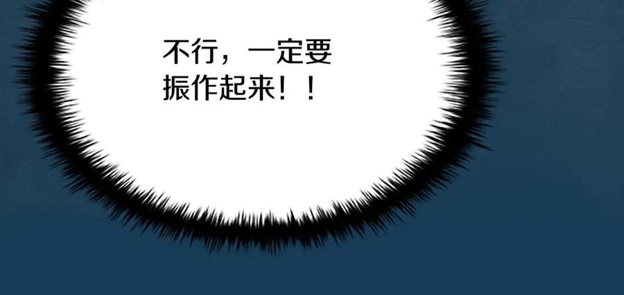 月影剑帝 第17话 终于成功了 第94页