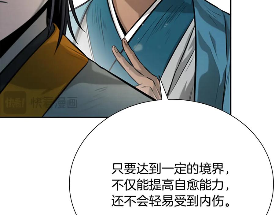 月影剑帝 第17话 终于成功了 第40页