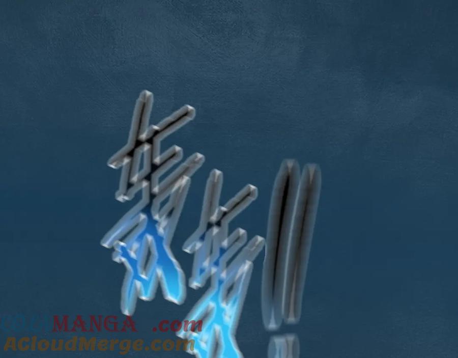 月影剑帝 第17话 终于成功了 第105页