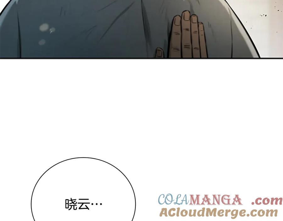 月影剑帝 第17话 终于成功了 第61页