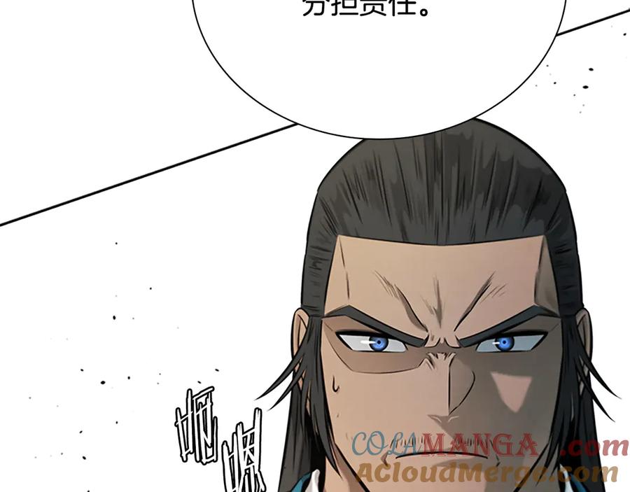 月影剑帝 第17话 终于成功了 第5页