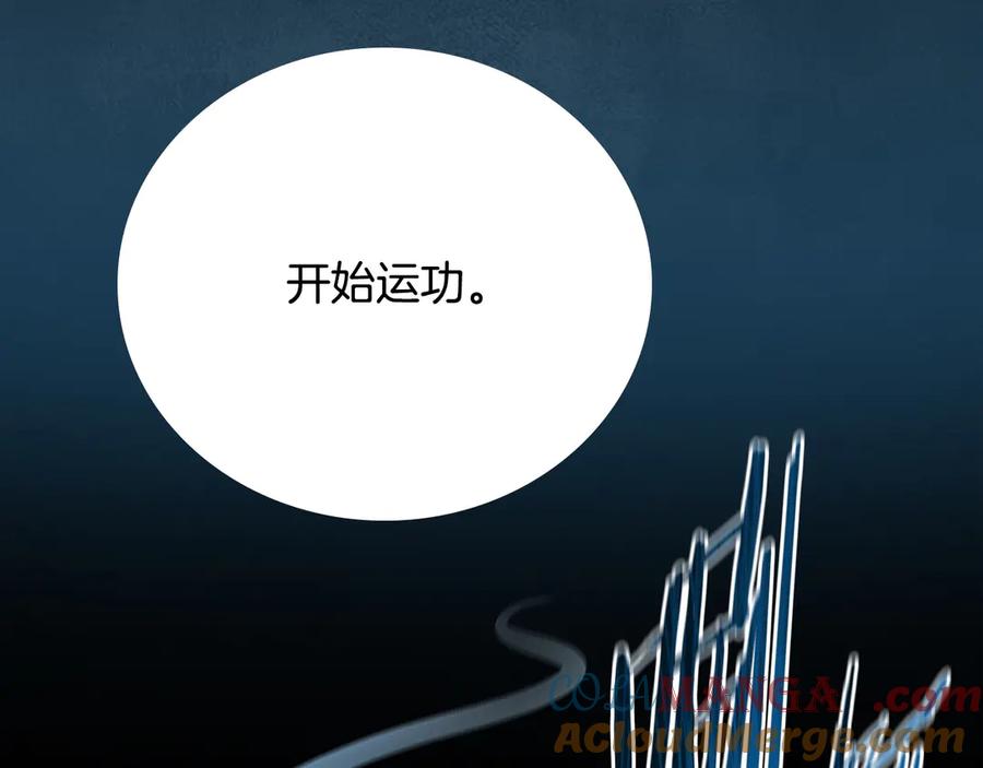 月影剑帝 第17话 终于成功了 第85页