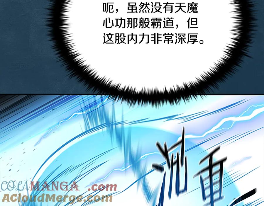 月影剑帝 第17话 终于成功了 第89页