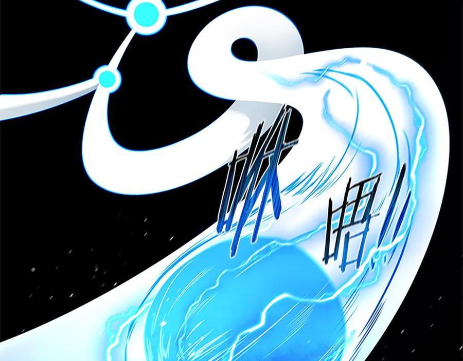 月影剑帝 第17话 终于成功了 第51页