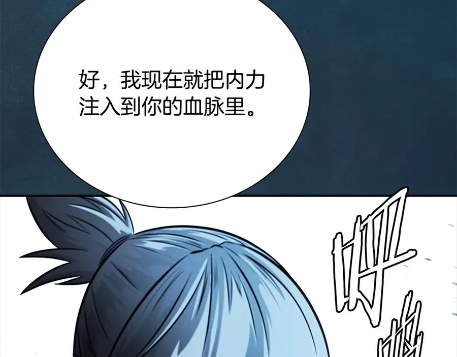 月影剑帝 第17话 终于成功了 第78页