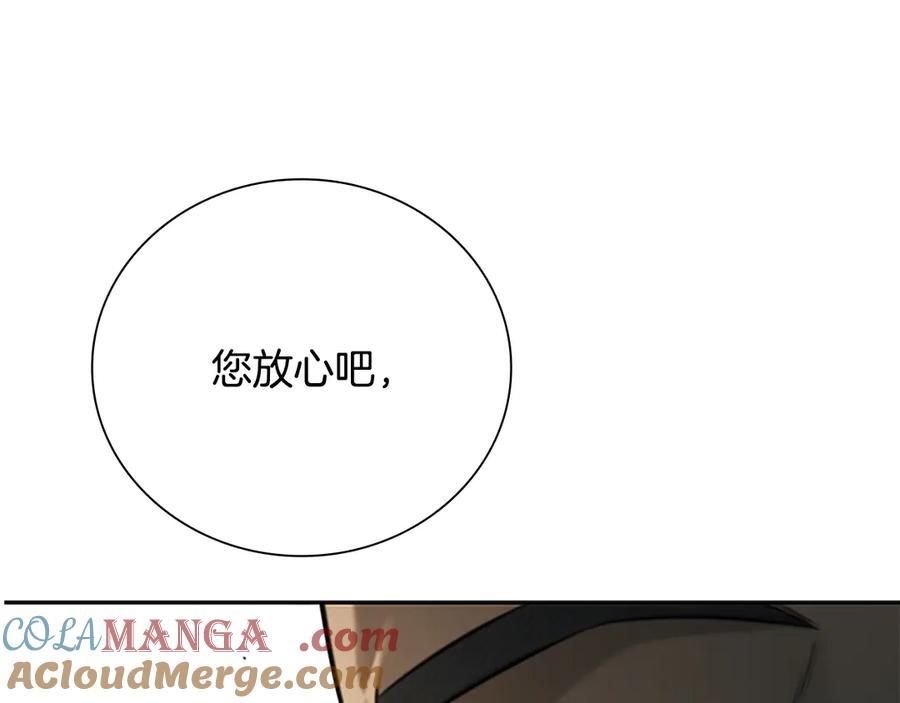月影剑帝 第17话 终于成功了 第57页