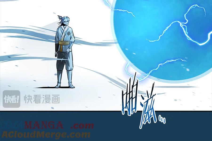 月影剑帝 第17话 终于成功了 第81页