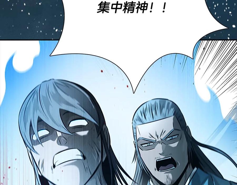 月影剑帝 第17话 终于成功了 第112页