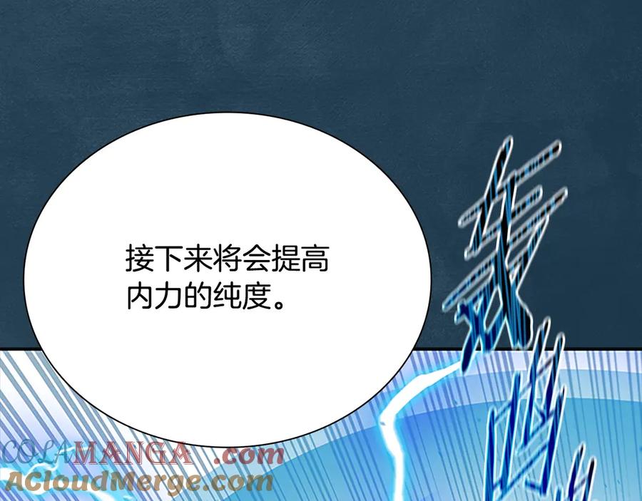 月影剑帝 第17话 终于成功了 第109页