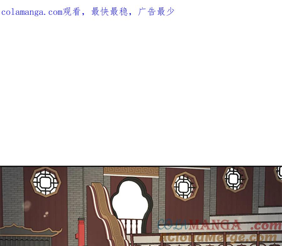 月影剑帝 第17话 终于成功了 第1页