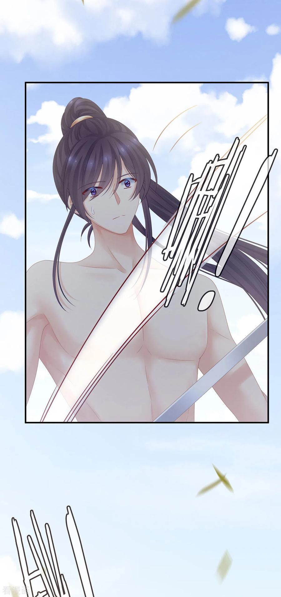 《女帝的后宫》第176话 被我趁虚而入 第9页