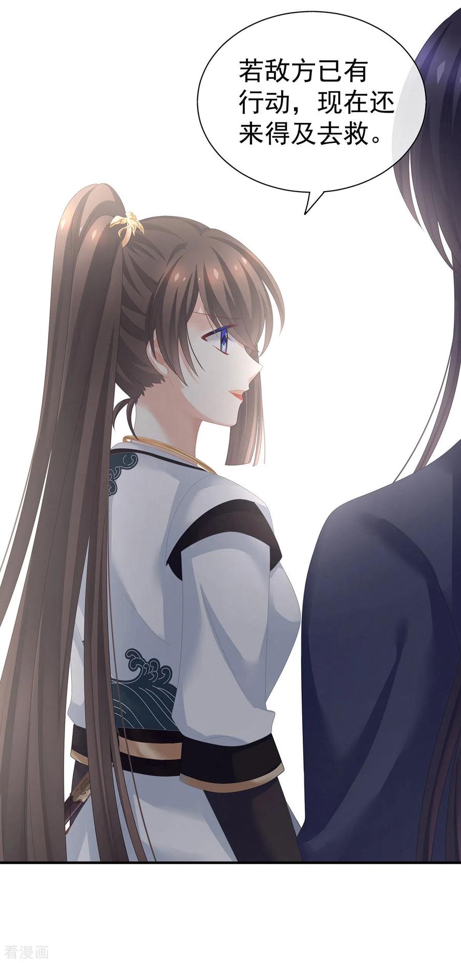 《女帝的后宫》第176话 被我趁虚而入 第44页