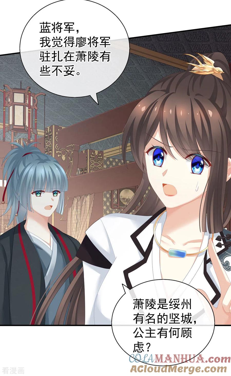 《女帝的后宫》第176话 被我趁虚而入 第40页