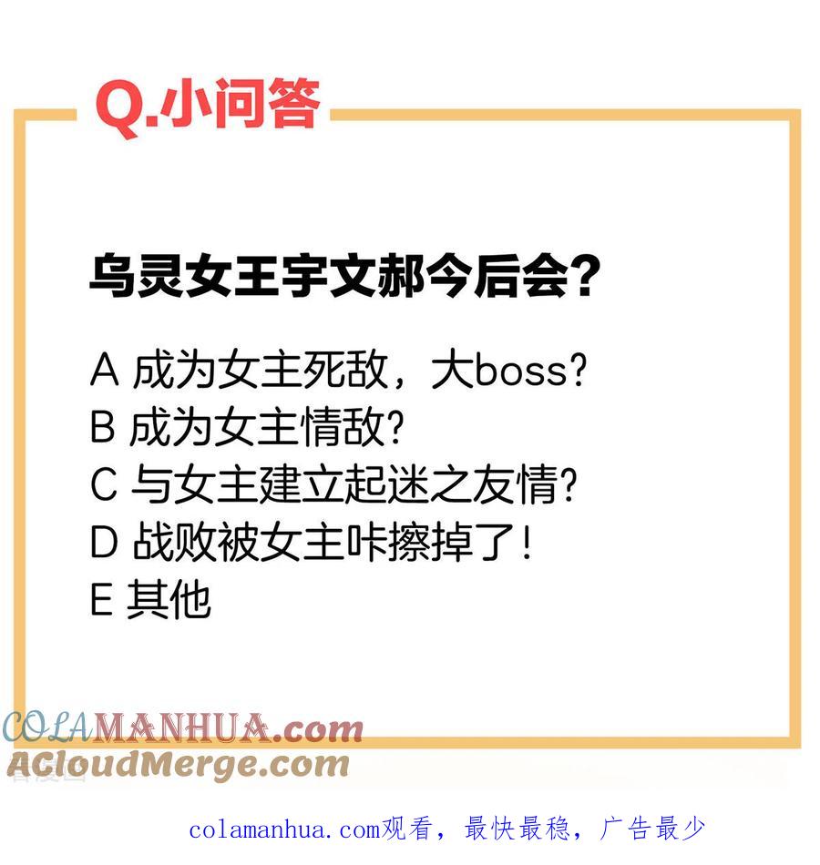 《女帝的后宫》第176话 被我趁虚而入 第58页