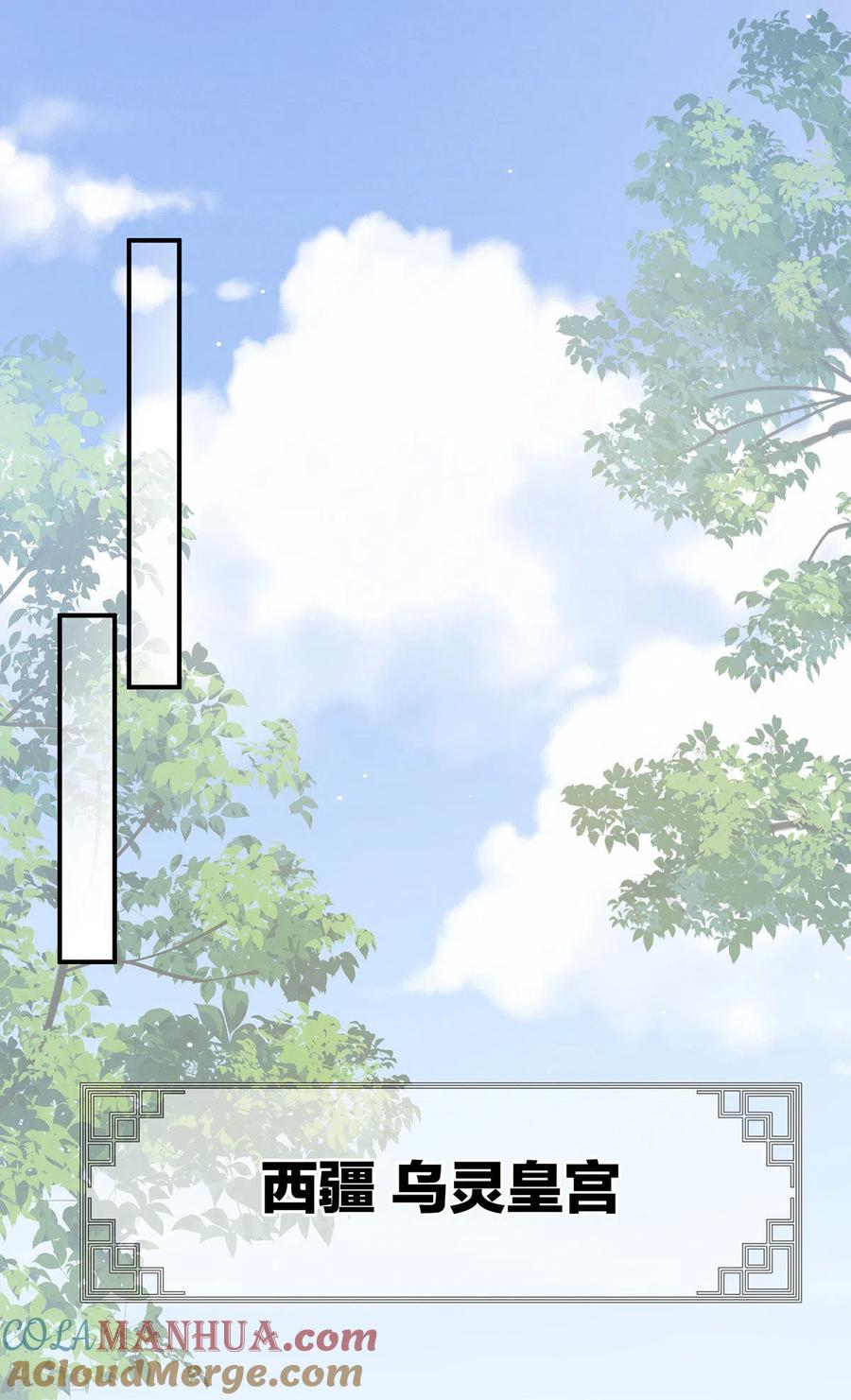 《女帝的后宫》第176话 被我趁虚而入 第46页