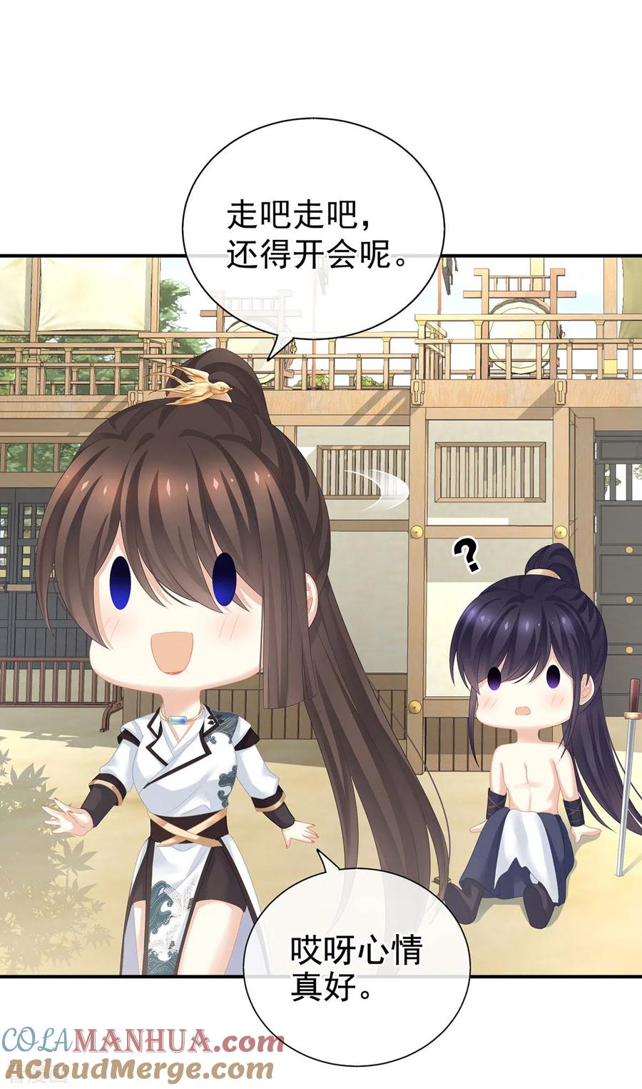 《女帝的后宫》第176话 被我趁虚而入 第34页