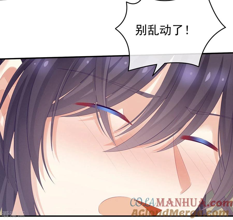 《女帝的后宫》第176话 被我趁虚而入 第31页