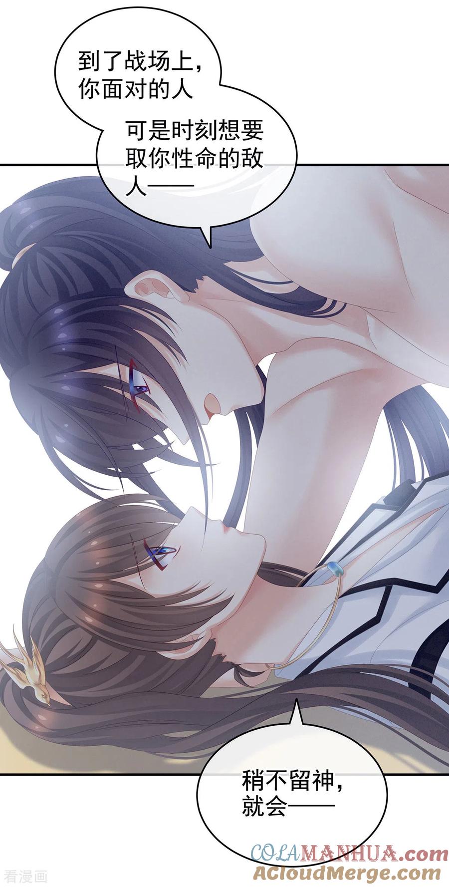 《女帝的后宫》第176话 被我趁虚而入 第19页