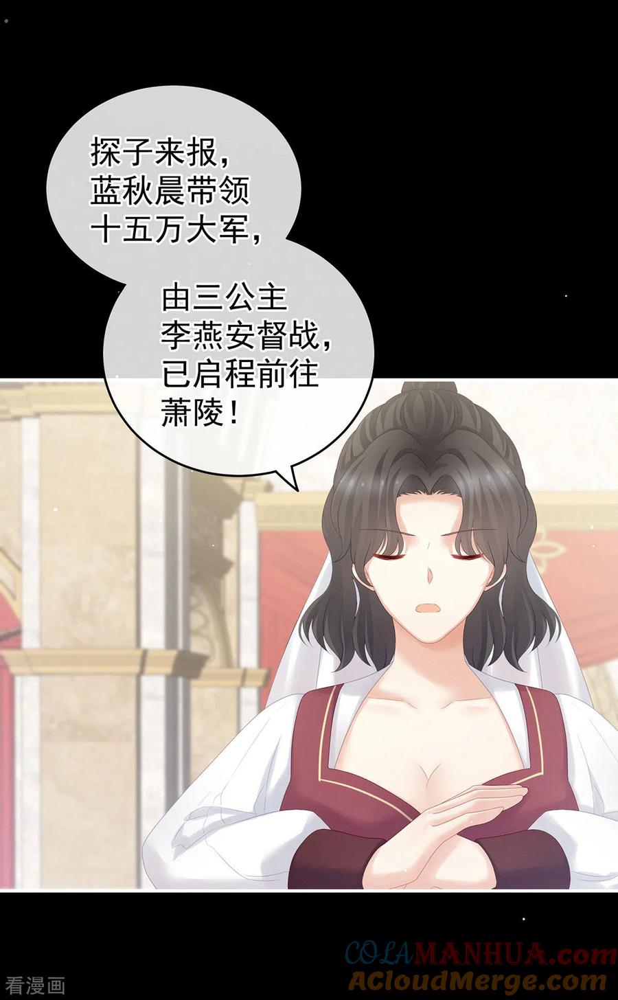《女帝的后宫》第176话 被我趁虚而入 第52页